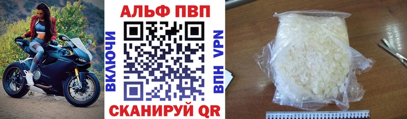Alpha PVP СК  даркнет сайт  Заозёрный 