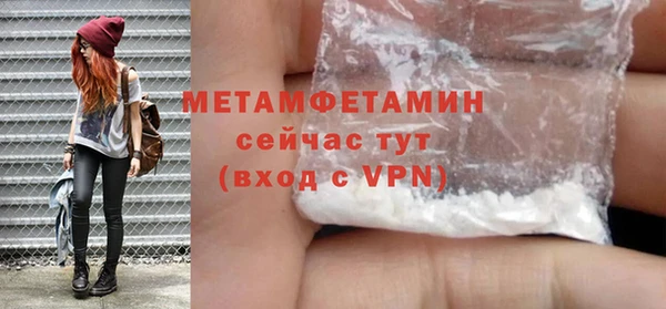 метамфетамин Абаза
