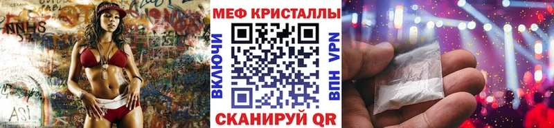 МЯУ-МЯУ кристаллы  Заозёрный 